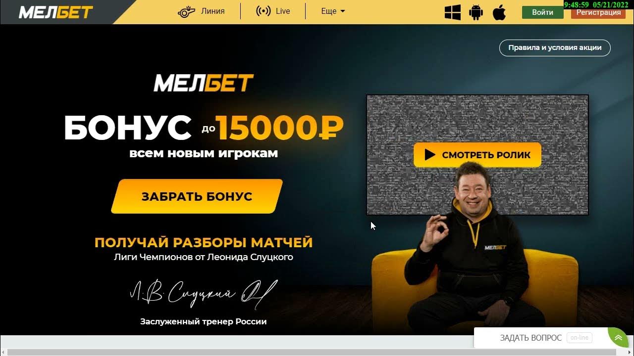Бонусы melbet